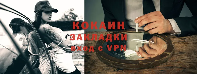 COCAIN Колумбийский  Торжок 