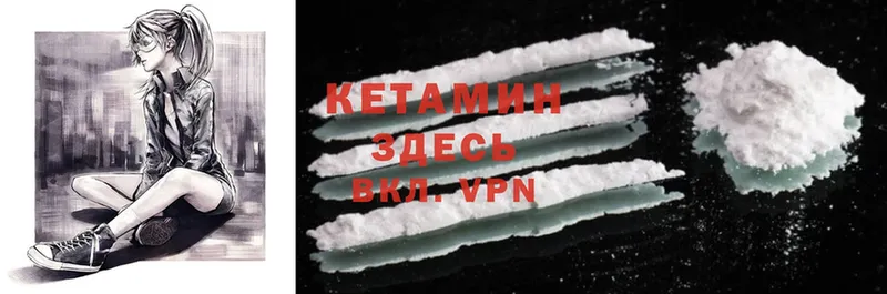 Кетамин ketamine  mega сайт  Торжок 